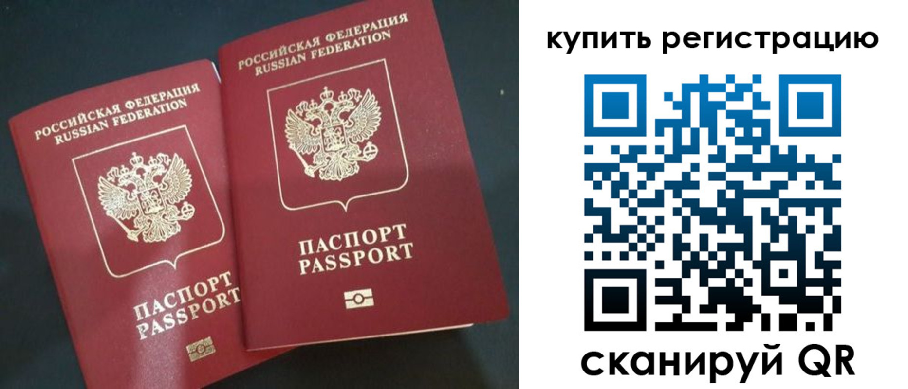 регистрация для школы в Первомайске