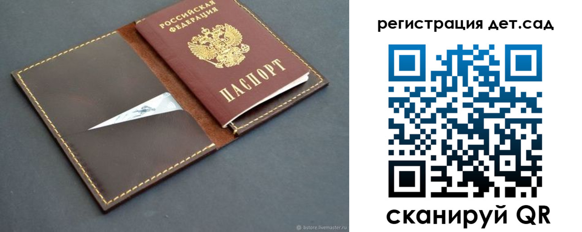 прописка для кредита в Первомайске