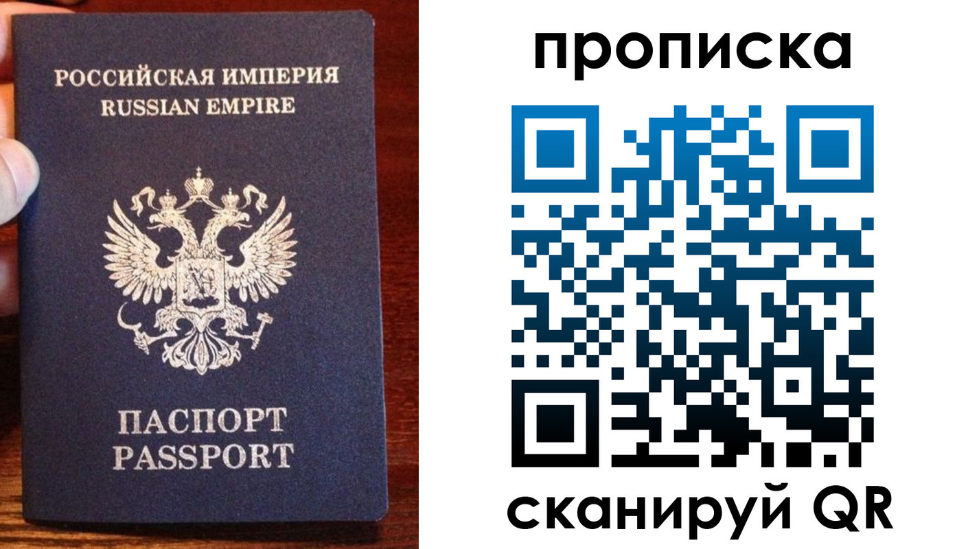 прописка поиск в Первомайске