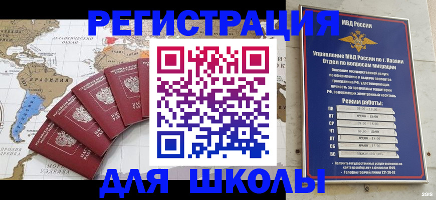 прописка паспорт в Первомайске