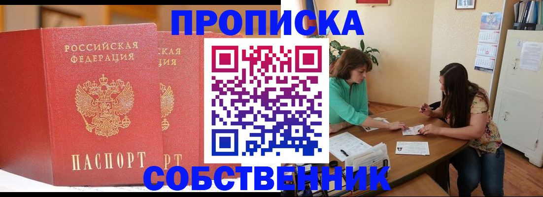 найти адрес прописки в Первомайске